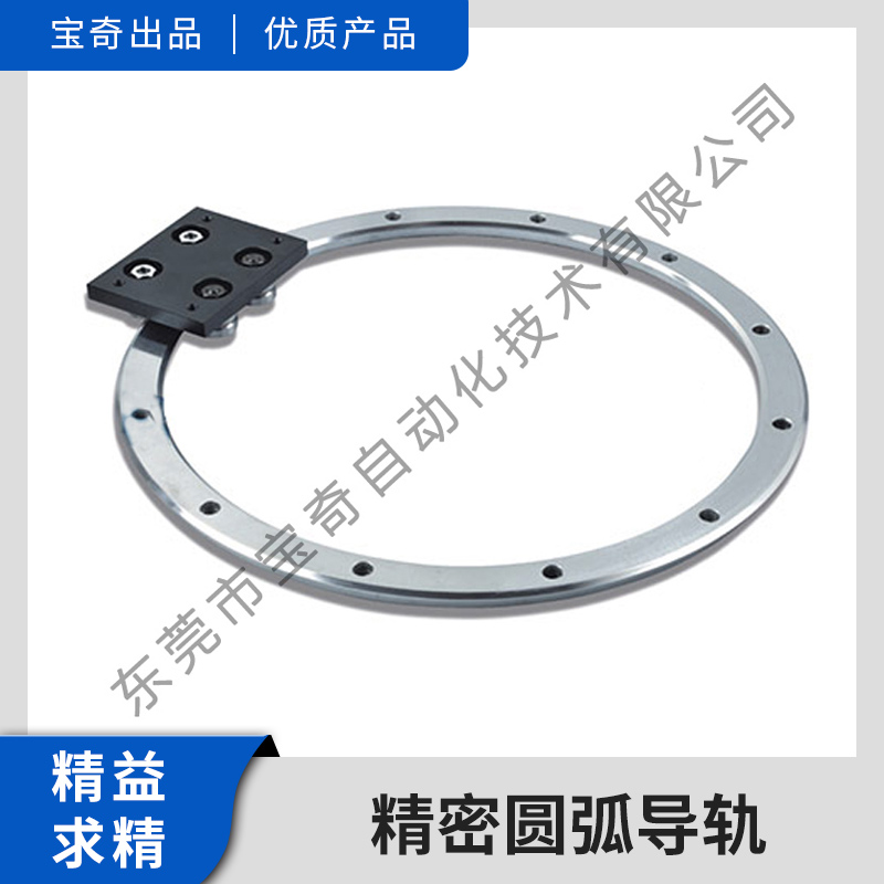 生產廠家直銷精密圓弧導軌 弧形導軌 現貨供應 質量保證